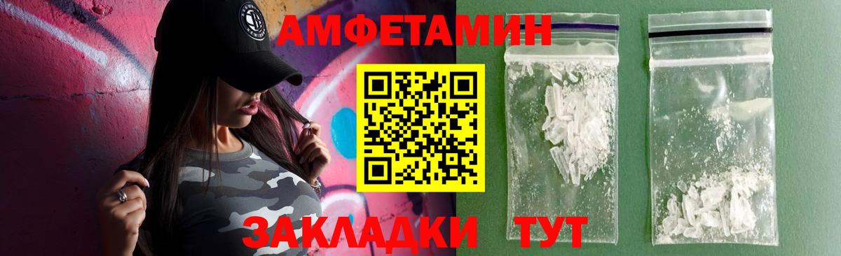 Amphetamine Розовый  АМФ  Батайск 