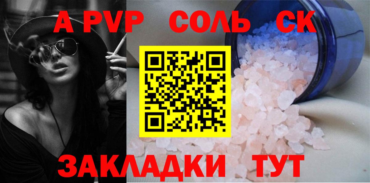 Альфа ПВП мука  дарнет шоп  A PVP Соль  Alpha PVP  Батайск  А ПВП кристаллы  Вход с VPN 