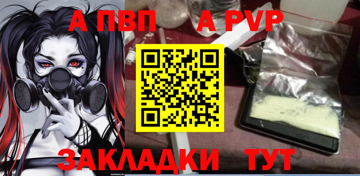 APVP крисы CK Батайск