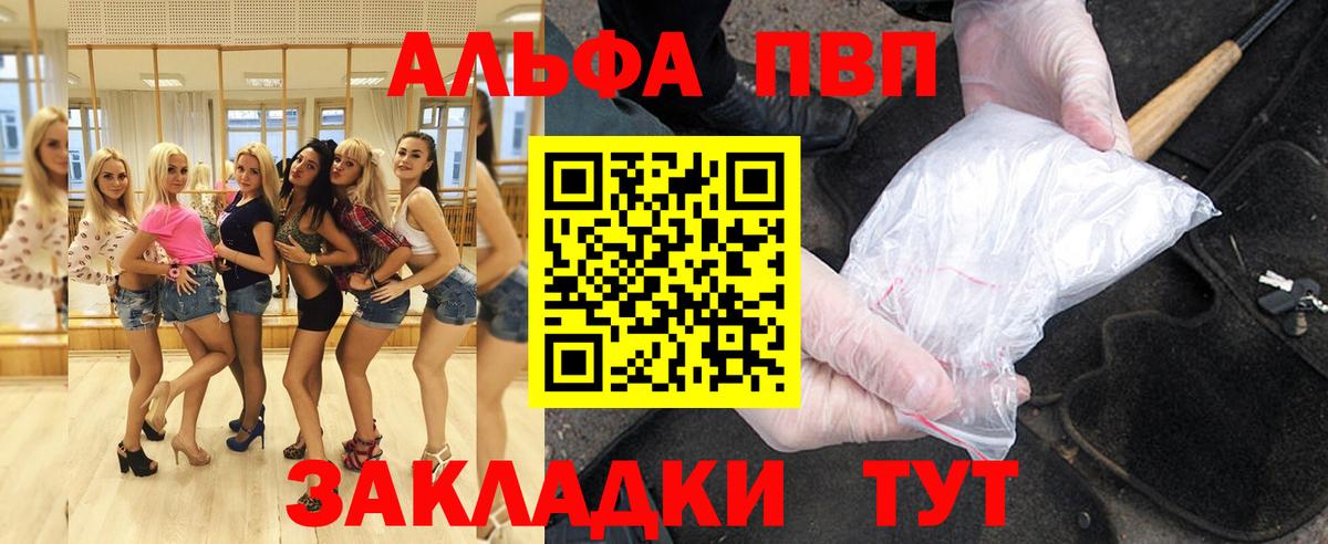 Alpha-PVP Соль Батайск