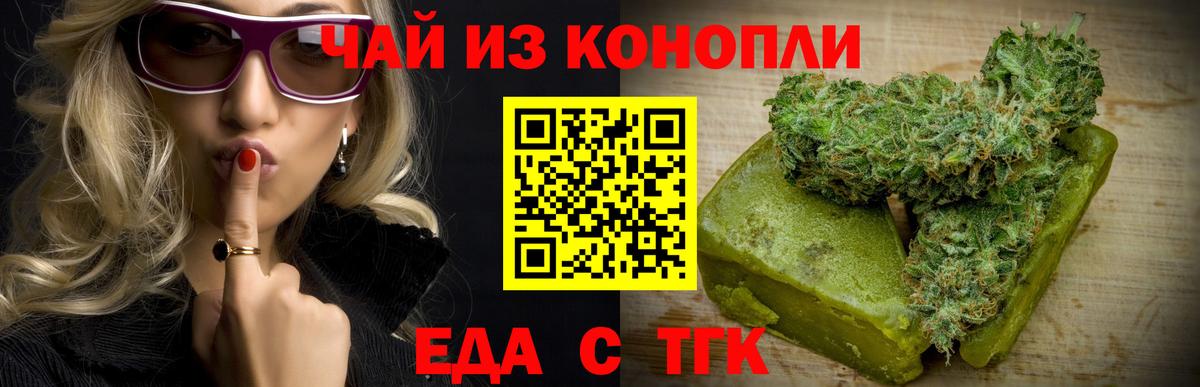 Cannafood марихуана  Вход с VPN  Батайск 