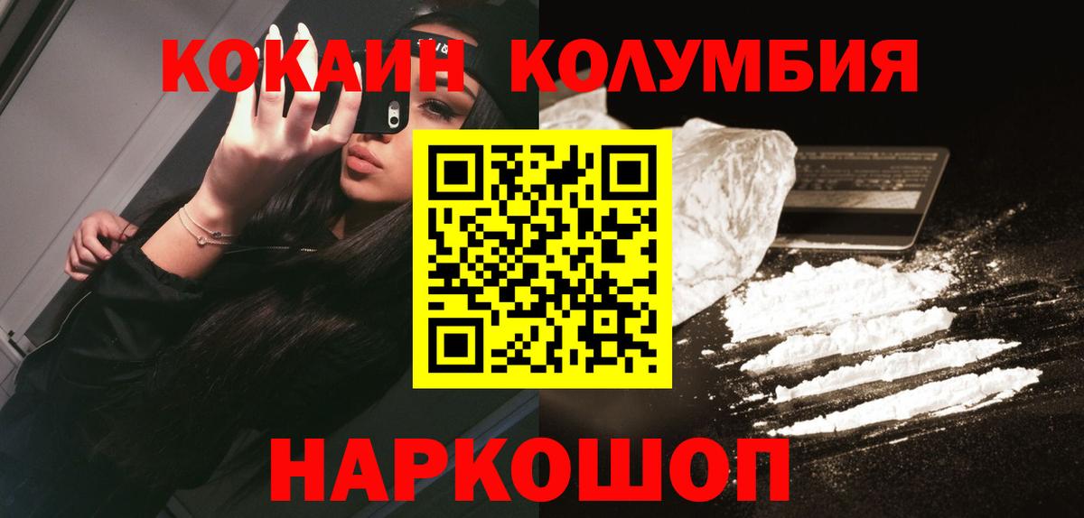 КОКАИН  Батайск  Кокаин Боливия  наркотики  Cocaine Эквадор 