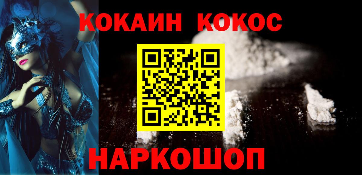 Cocaine 98% Батайск