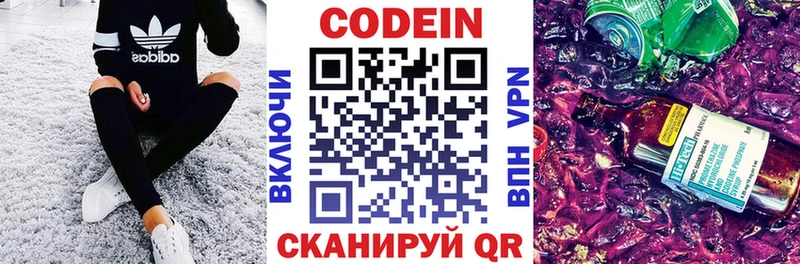 blacksprut ТОР  Батайск  Кодеин Purple Drank 