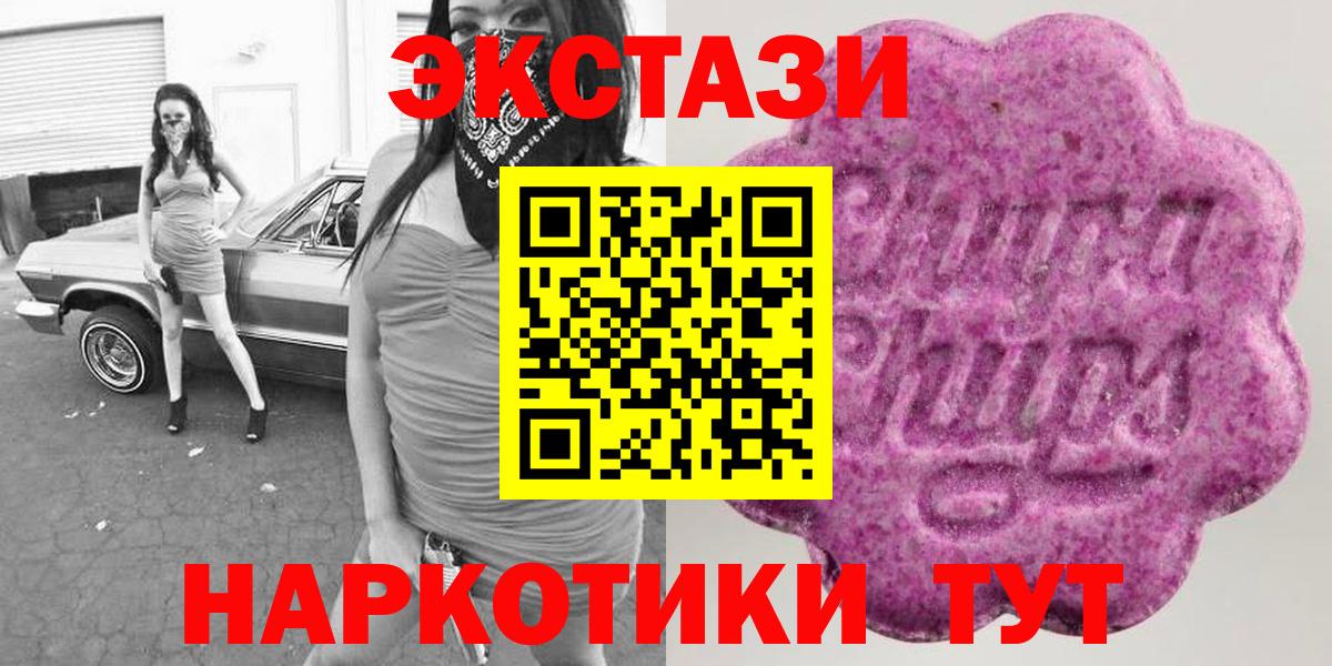 ЭКСТАЗИ 99%  Экстази  Ecstasy VHQ  Батайск 