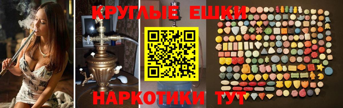 Экстази 280 MDMA  Вход с VPN  Батайск  Экстази  ЭКСТАЗИ 250 мг 
