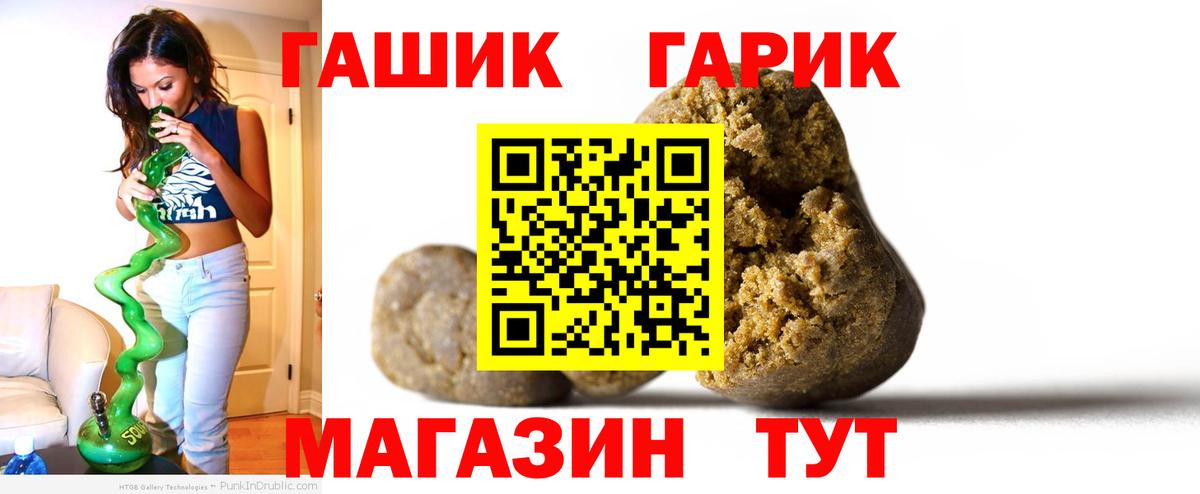 ГАШИШ индика сатива Батайск