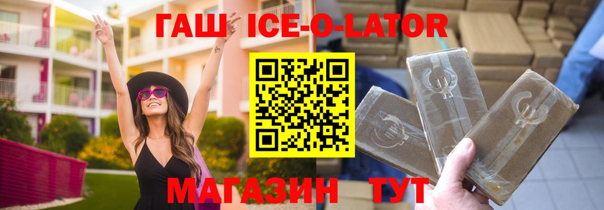 сколько стоит  Вход с VPN  Батайск  ГАШ 40% ТГК 