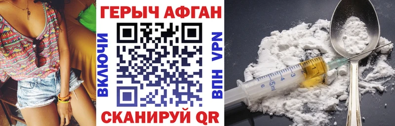 ГЕРОИН Афган  где продают наркотики  Батайск 