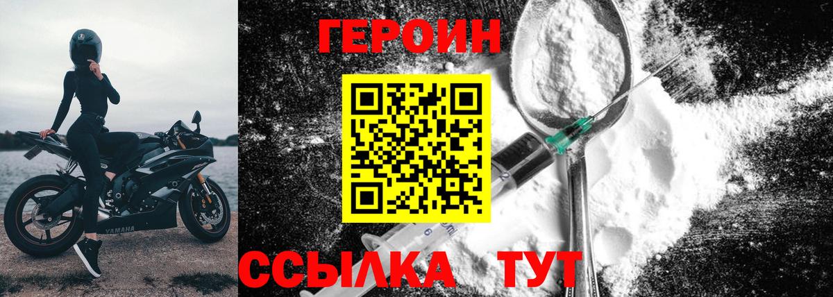 ГЕРОИН Heroin Батайск