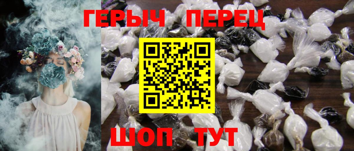 Героин  Батайск  Героин хмурый 