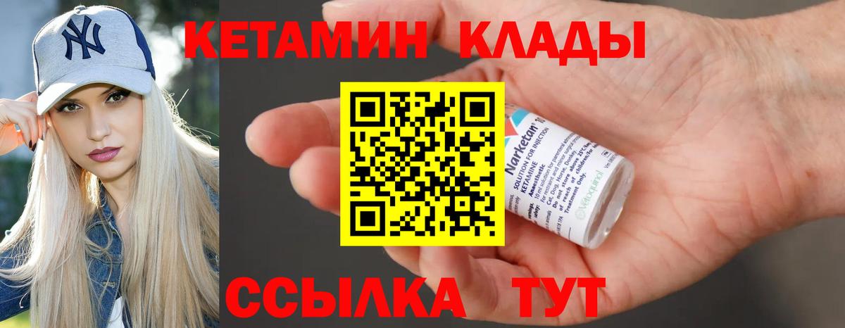 Кетамин VHQ  Батайск  КЕТАМИН ketamine 