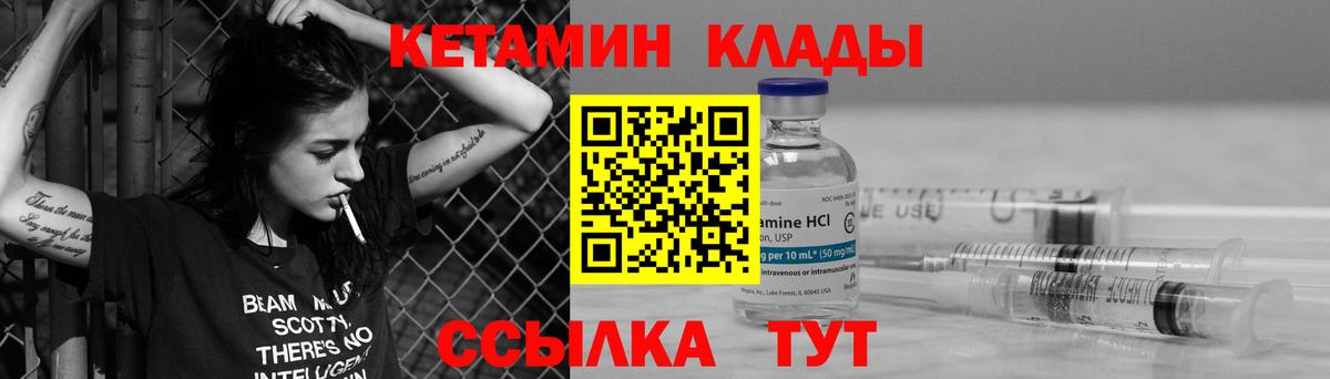 Батайск  КЕТАМИН ketamine  Вход с VPN 