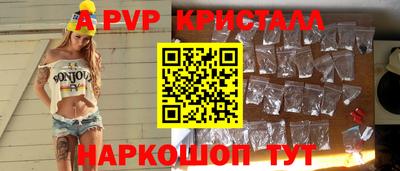 ALPHA PVP Апшеронск