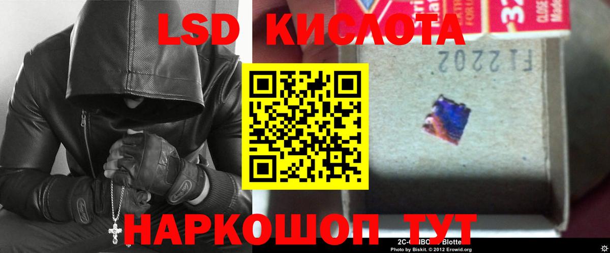 LSD-25 экстази  Лсд 25 экстази кислота  Лсд 25 экстази ecstasy  Вход с VPN  Батайск 