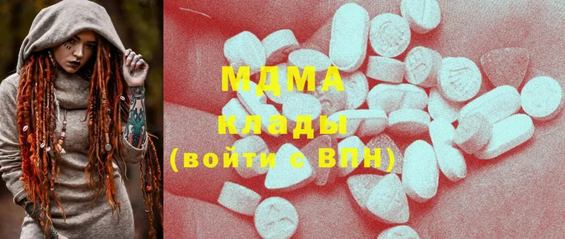 MDMA кристаллы Батайск