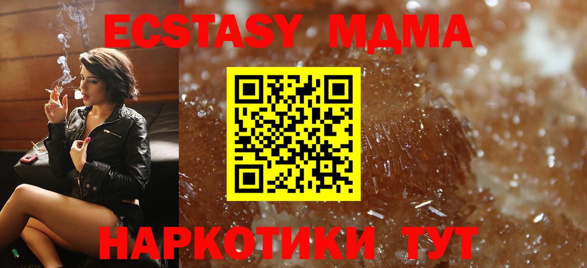 MDMA  Батайск  MDMA кристаллы  МДМА кристаллы 