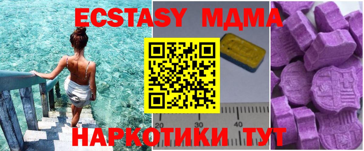 МДМА Molly Батайск