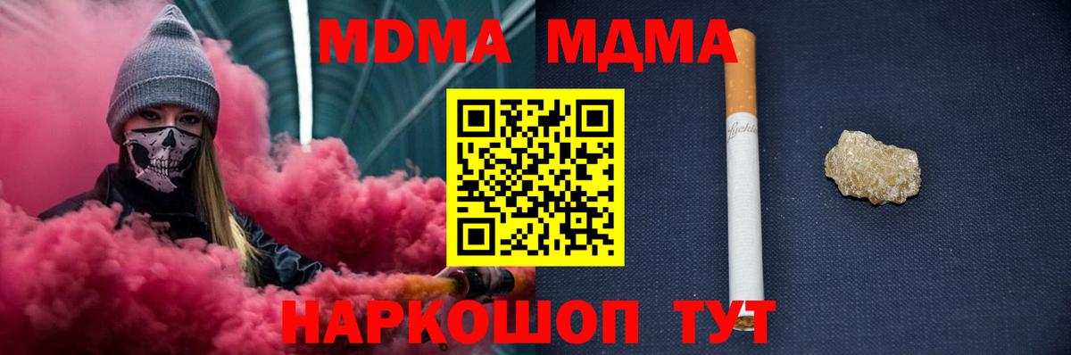 МДМА  Вход с VPN  МДМА Molly  Батайск  MDMA молли 