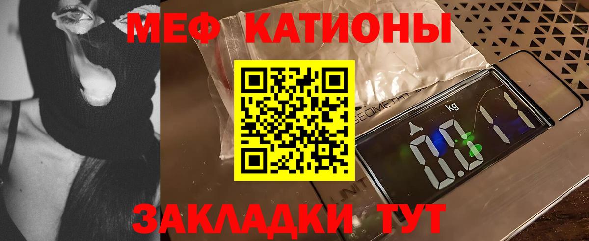 МЕФ  МЕФ mephedrone  МЯУ-МЯУ  МЕФ мяу мяу  Батайск 