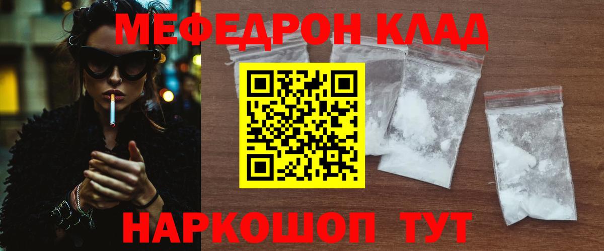 МЕФ мука Батайск