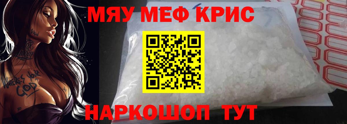 МЕФ VHQ  МЯУ-МЯУ VHQ  Мефедрон  Батайск  Вход с VPN 