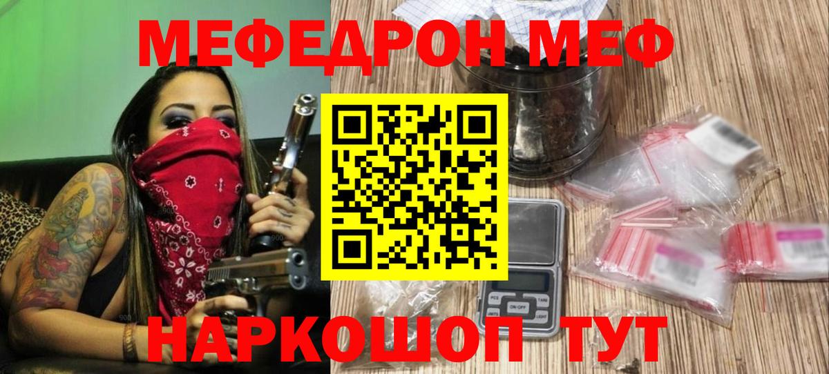 Мефедрон  Батайск