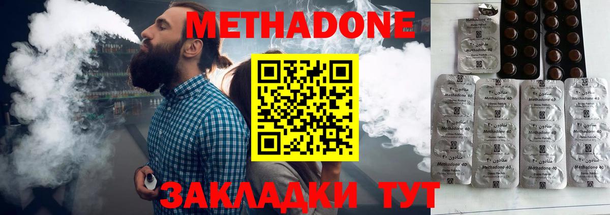 МЕТАДОН VHQ  Метадон VHQ  Вход с VPN  Батайск 