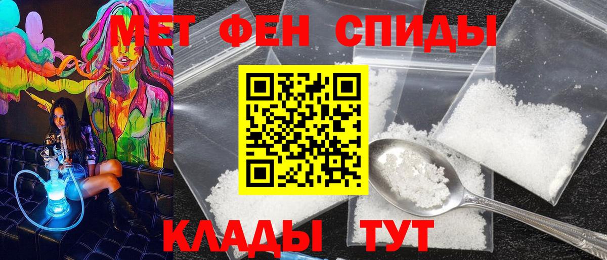 Батайск  Первитин пудра  Вход с VPN 