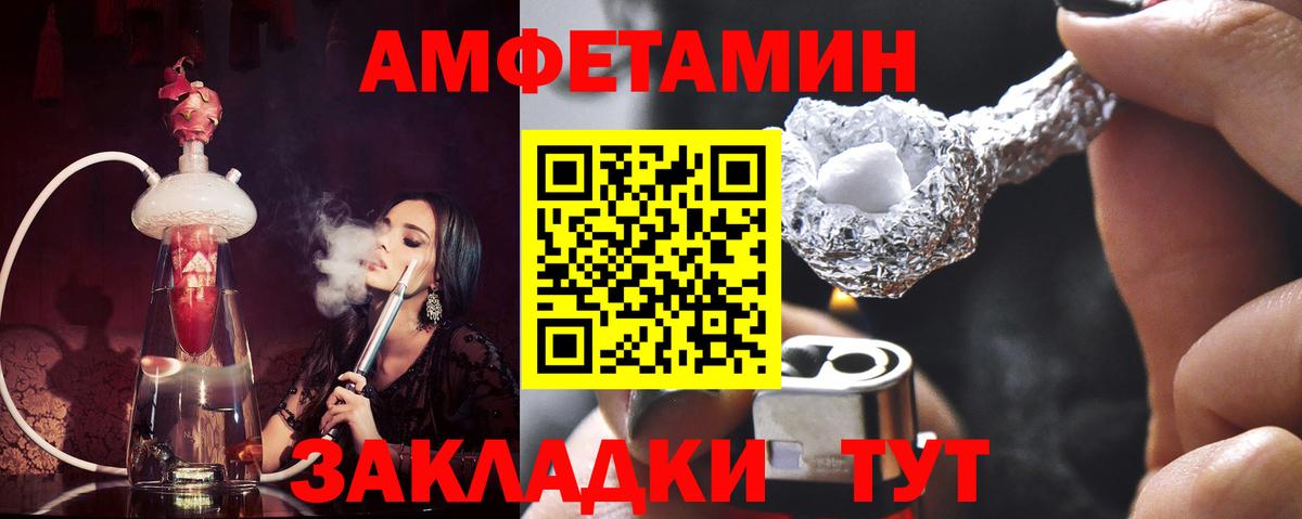 Метамфетамин пудра Батайск