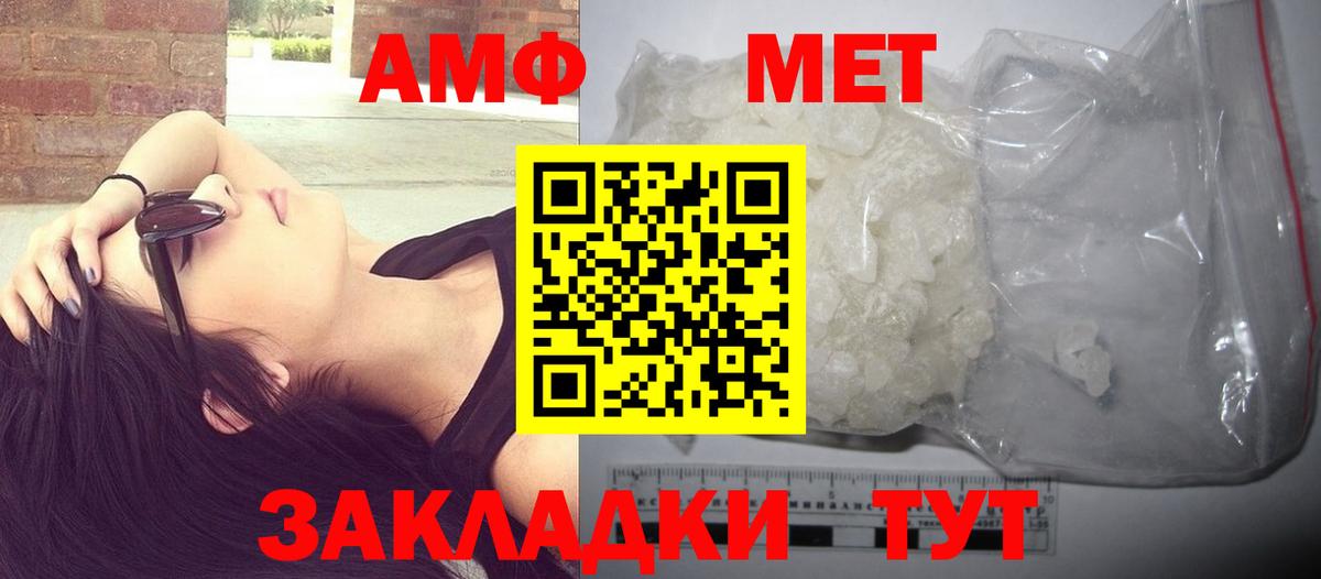МЕТАМФЕТАМИН  Батайск  Первитин Methamphetamine 