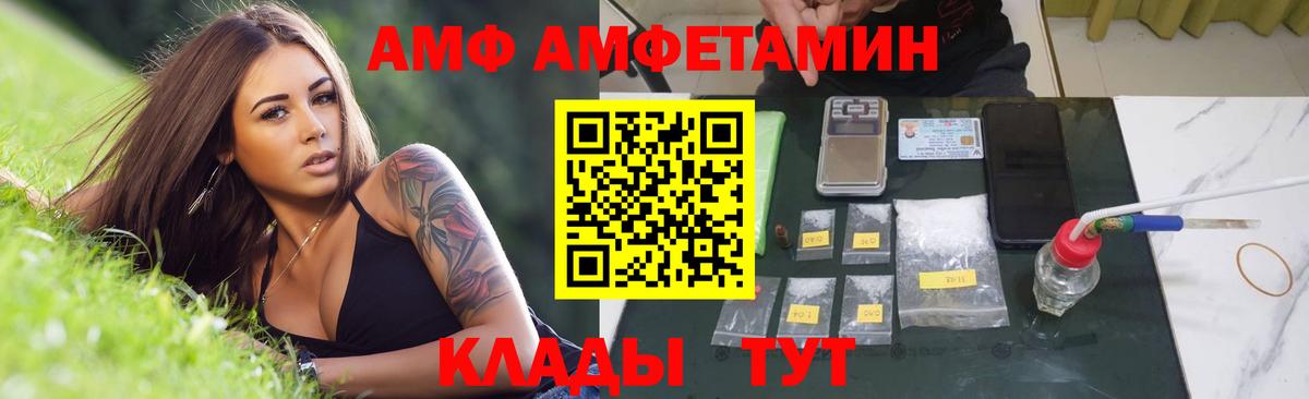 МЕТАМФЕТАМИН винт Батайск