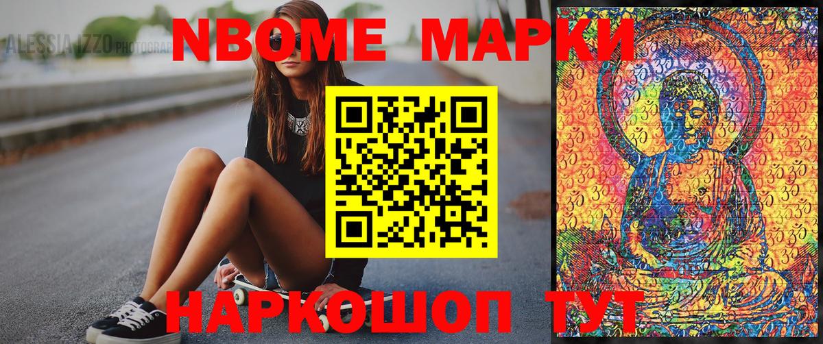 где продают   Вход с VPN  Батайск  Марки NBOMe 1,8мг  Марки N-bome 