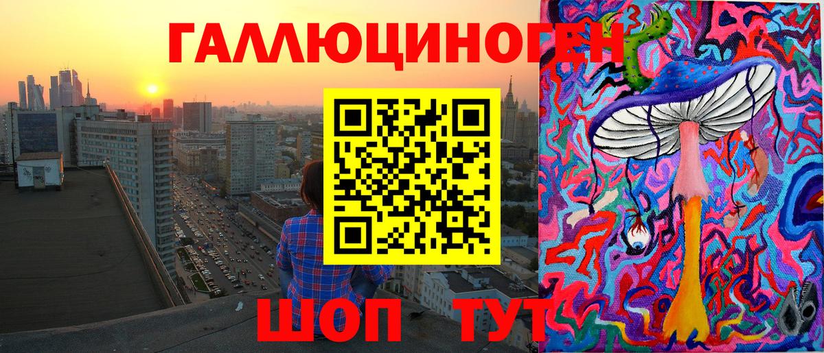 Псилоцибиновые грибы мухоморы Батайск