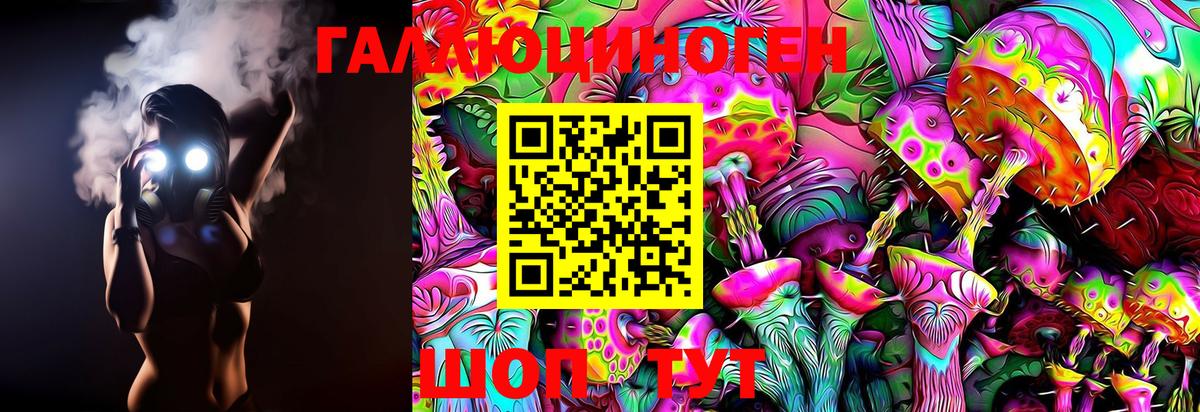 Галлюциногенные грибы Magic Shrooms Батайск